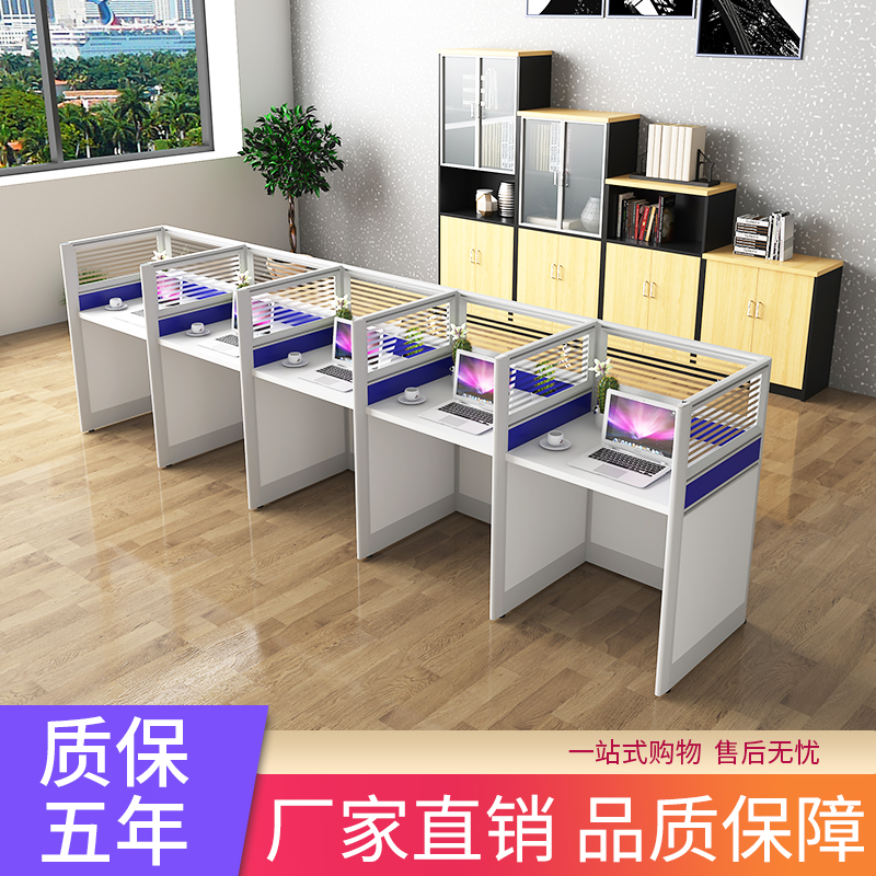 1*0.6办公桌椅组合简约隔断办公室工作位2/4/6人位电脑桌办公家具